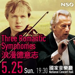 NSO 五月德意志《浪漫德意志》 The Germanic May series─Three Romantic Symphonies