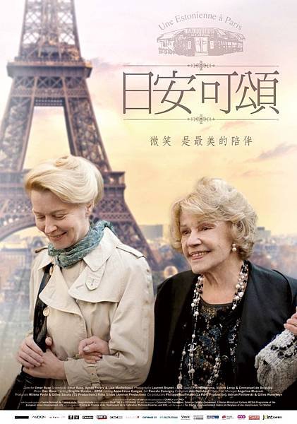 日安可頌 A Lady in Paris