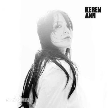 《法文專區》音樂：法國女歌手 Keren Ann 凱倫·安