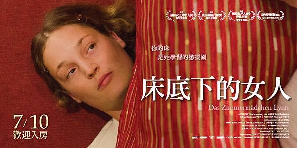 床底下的女人 The Chambermaid Lynn