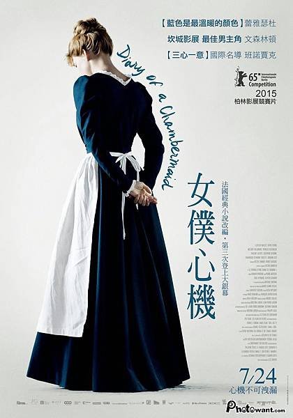 女僕心機 The Diary of a Chambermaid