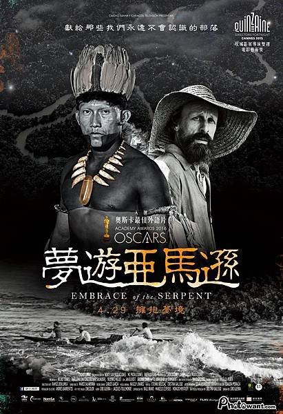 夢遊亞馬遜 Embrace of the Serpent