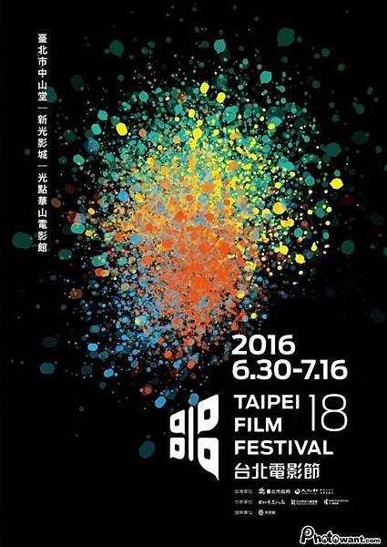 2016台北電影節 2016 TAIPEI FILM FESTIVAL