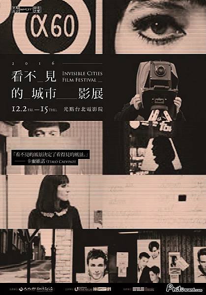 看不見的城市影展 Invisible Cities Film Festival 