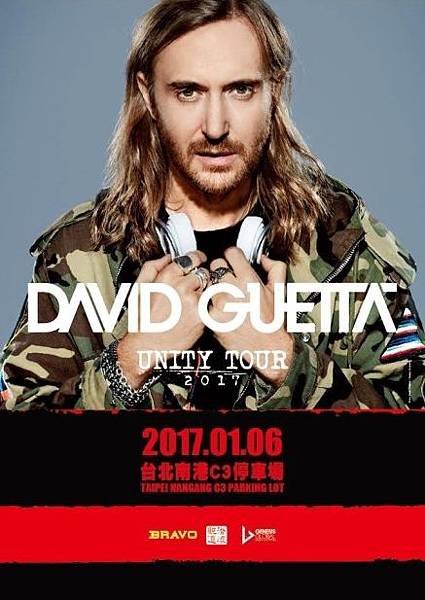 David Guetta 2017 Live in Taipei 大衛庫塔 台北