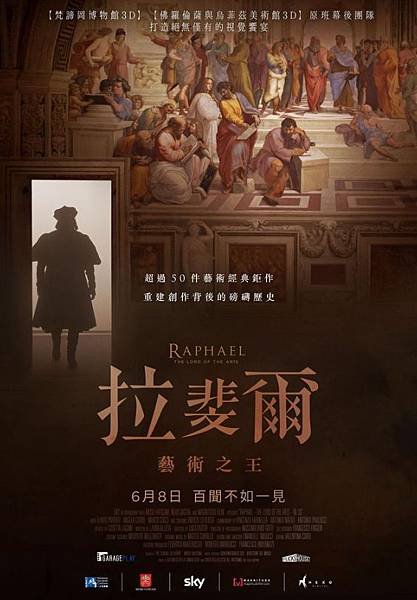 拉斐爾：藝術之王 Raphael the Lord of the Arts in 