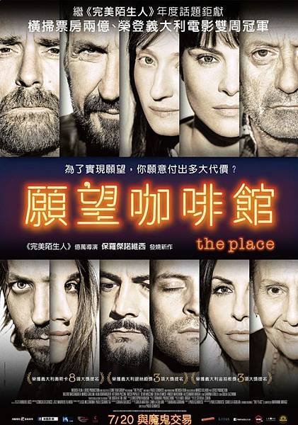 願望咖啡館 The Place