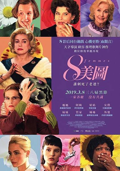 8美圖 8 Women