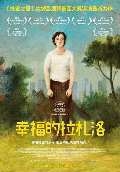 幸福的拉札洛 Happy as Lazzaro