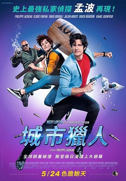 城市獵人 City Hunter