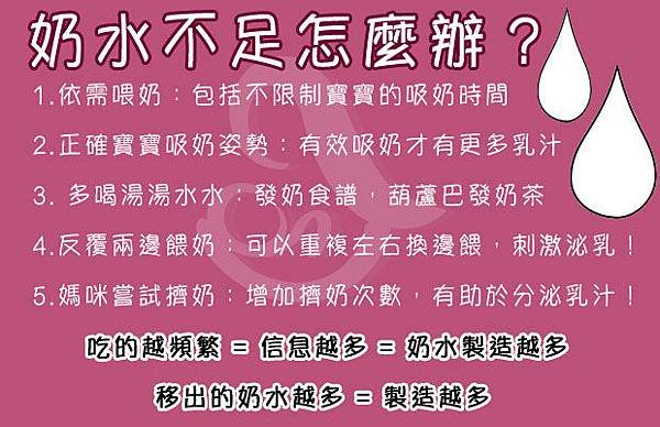 奶水不足怎麼辦發奶追奶方法