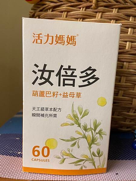 活力媽媽汝倍多葫蘆巴膠囊-發奶膠囊