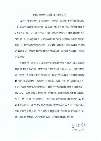 客戶留言_潘