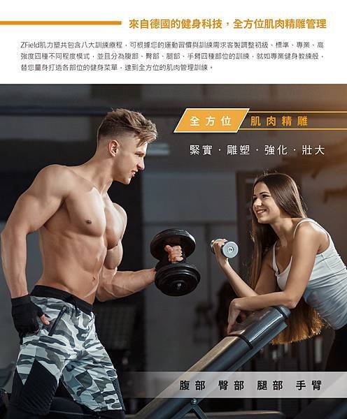 ZField診所行銷網站-完成_03.jpg