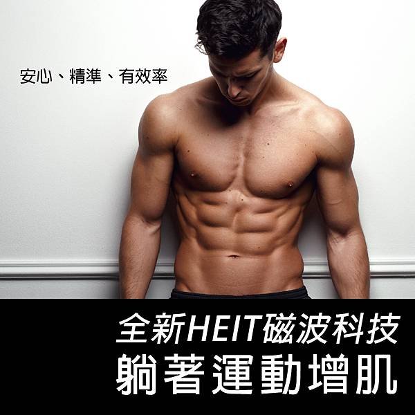 zimmer肌肉線條-02-1.jpg