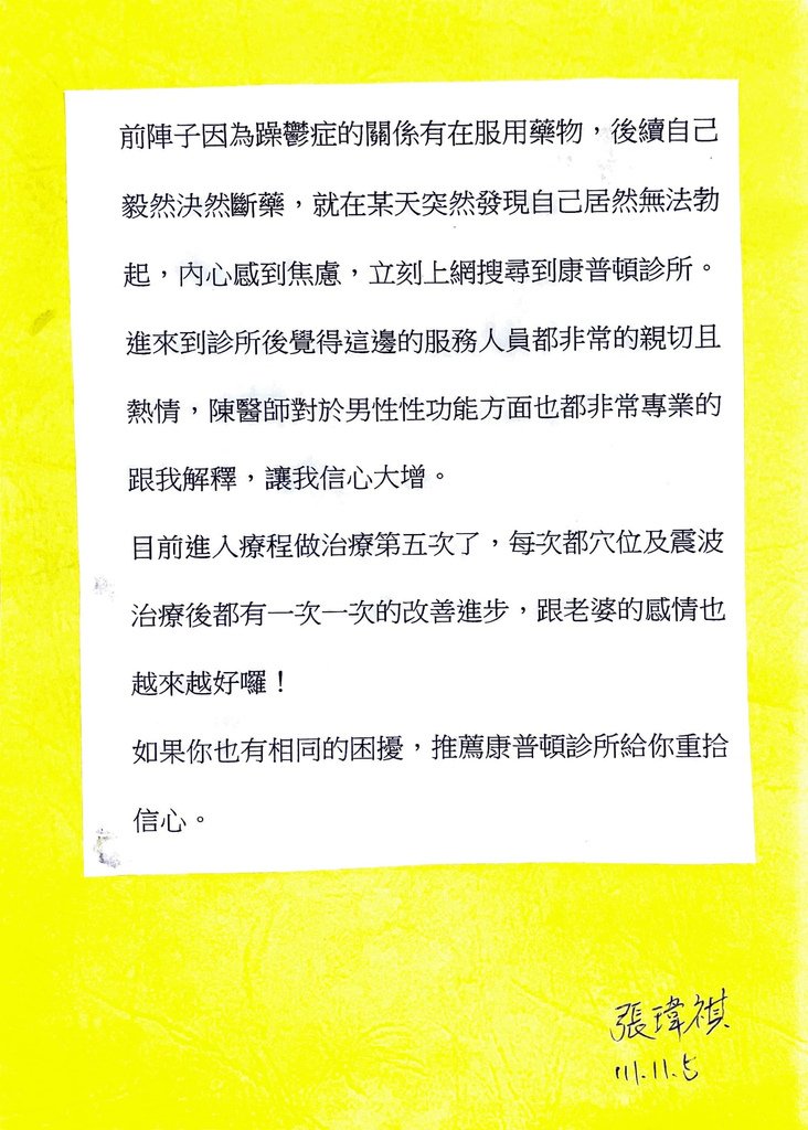 張瑋祺.jpg