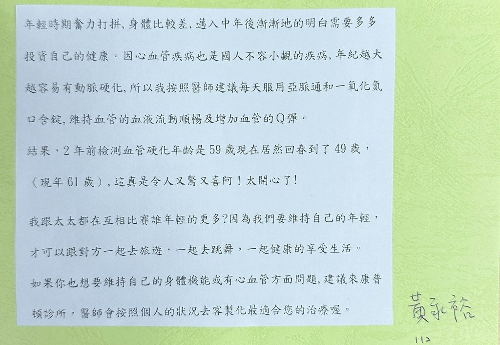 心血管疾病不容小覷的疾病，想要維持身體機能，建議來康普頓診所
