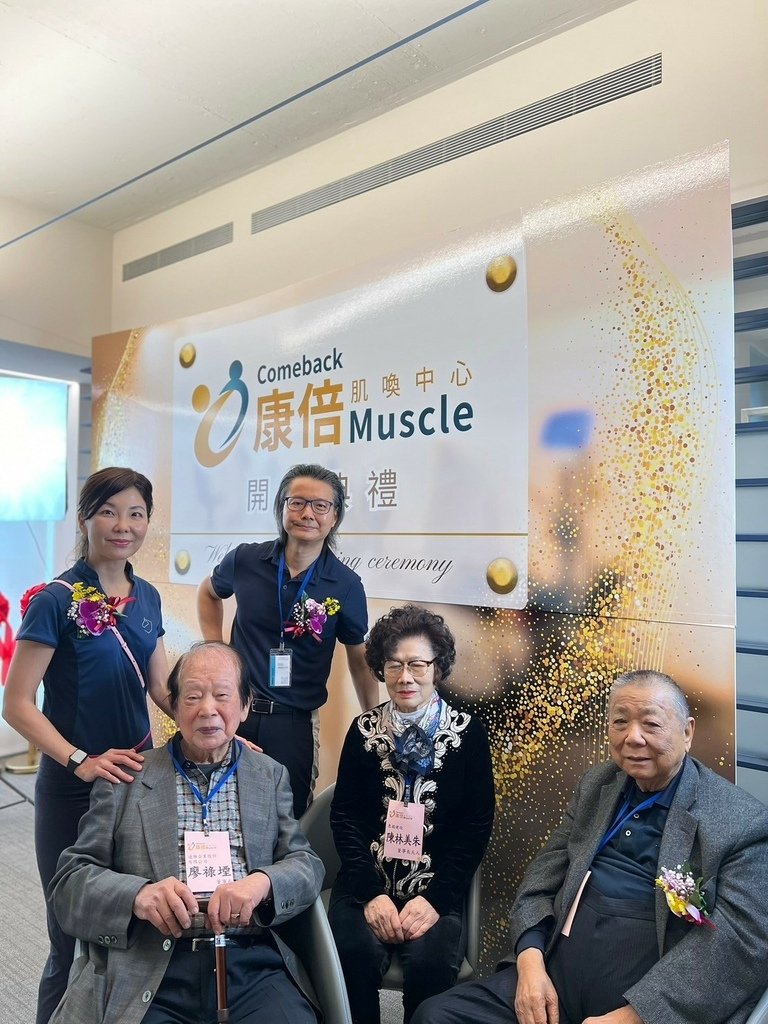 【康倍肌喚中心】 開幕茶會 盛大開幕