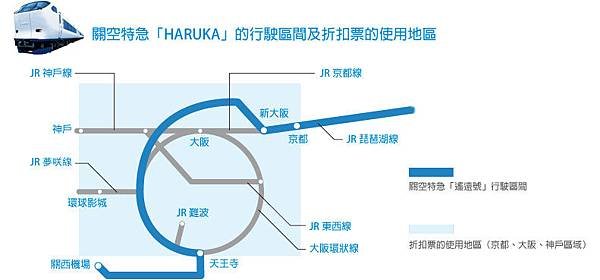 icoca-haruka_map