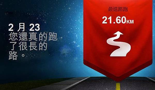 05 最遠路跑