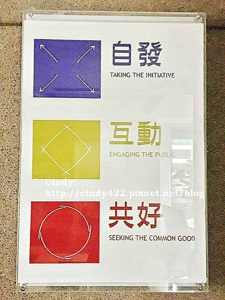 自發互動共好