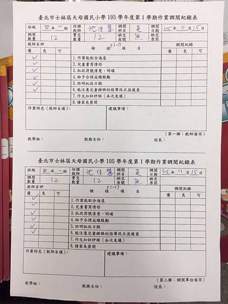 英習調閱 (2)