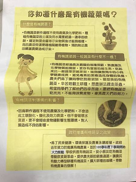 英語融入健康posters (2).JPG