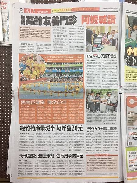 VR融入領域教學 新聞報導！ 7.jpg