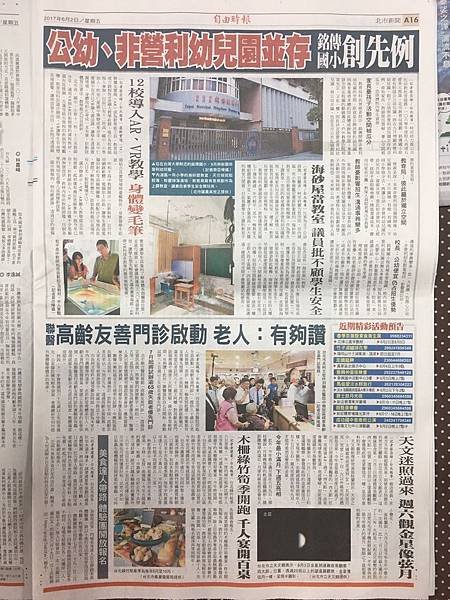 VR融入領域教學 新聞報導！ 8.jpg