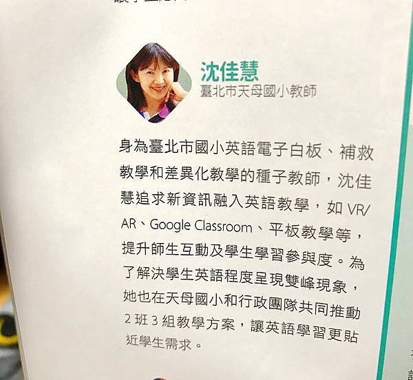 親子天下雜誌Cindy.jpg