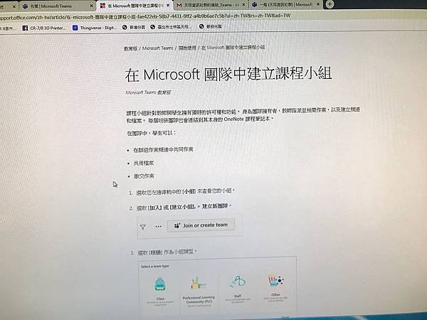 建立不同班級的群組Teams 5.JPG