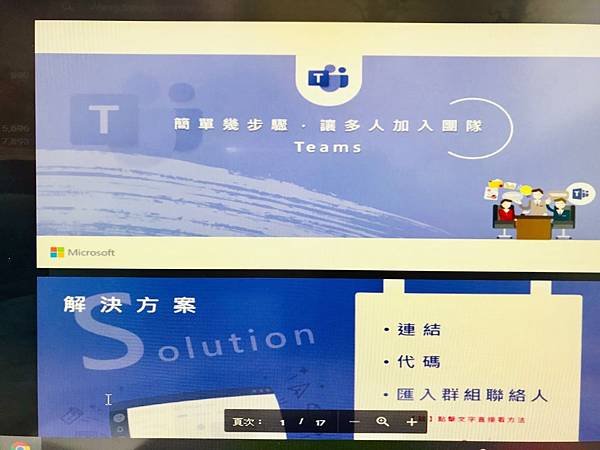 建立不同班級的群組Teams 6.JPG