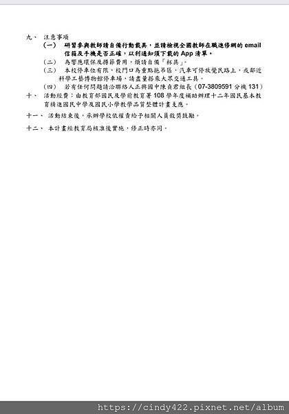高雄演講研習公告1.jpg