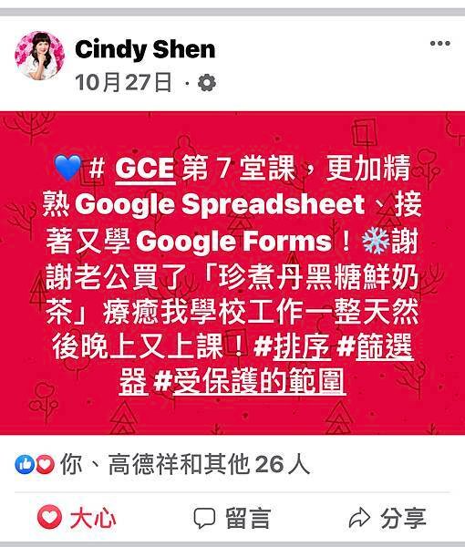 🎉［認證考試通過］Google Certified Educ