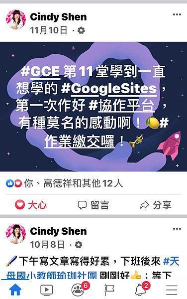 🎉［認證考試通過］Google Certified Educ