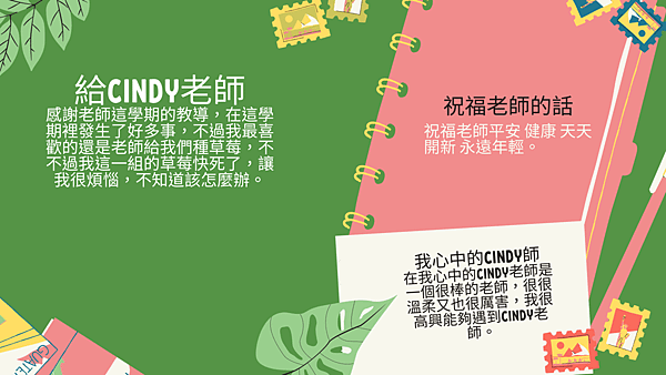 605 Elena 給Cindy老師.png