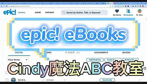 20秒建立epic! eBooks學生名單