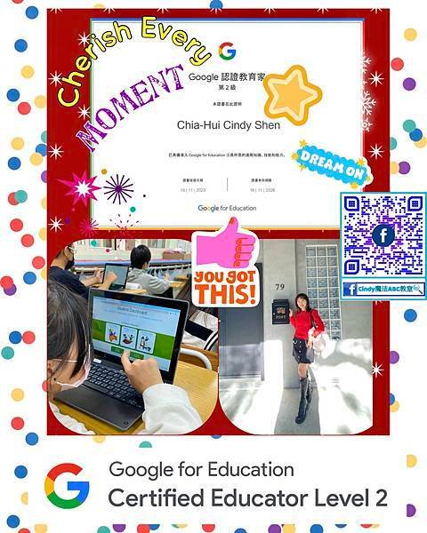 🥳通過Google Certified Educator L