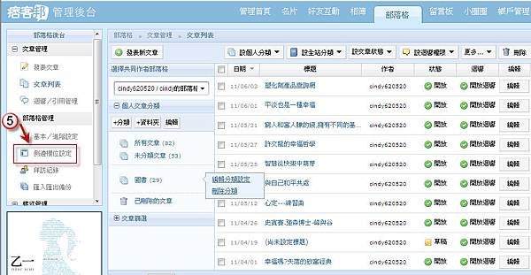 加入推薦貼紙04.jpg