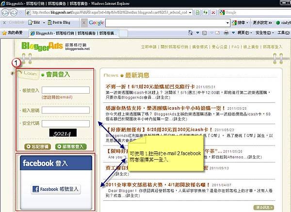 Blogger Ads部落格行銷01.jpg