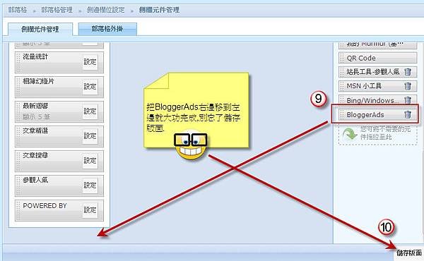 加入推薦貼紙07(完).jpg