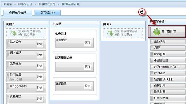 加入推薦貼紙05.jpg