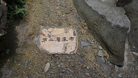 [宜蘭]五峰旗瀑布