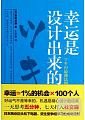 西田文郎書2