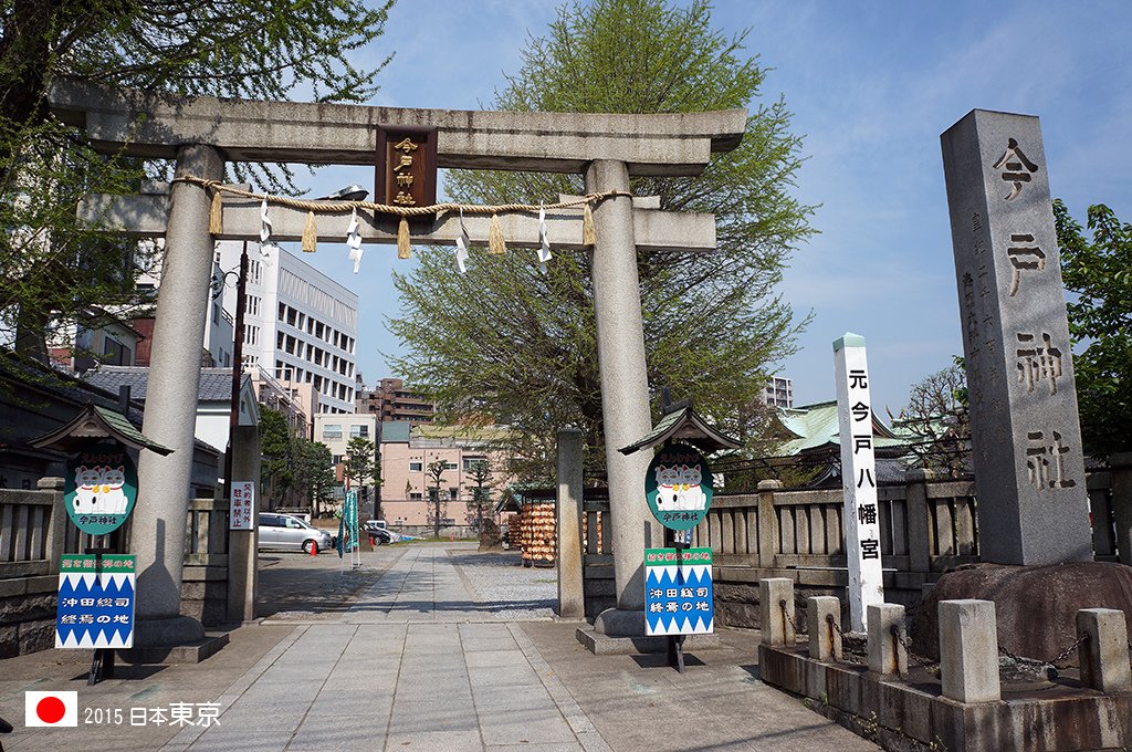 417_48今戶神社及其鳥居.jpg
