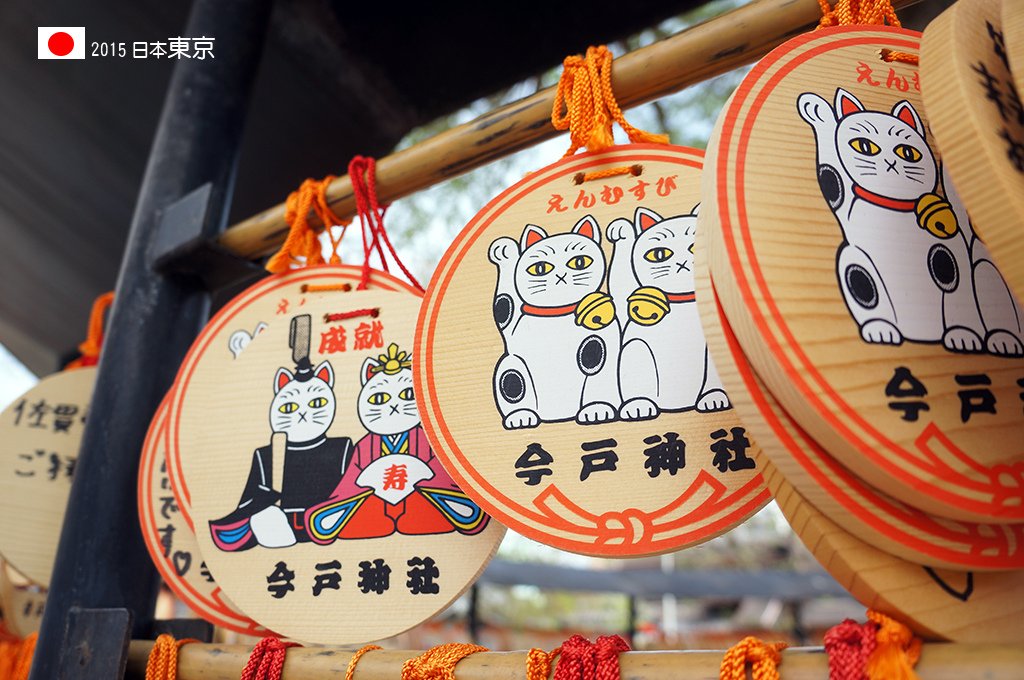 417_52今戶神社繪馬.jpg