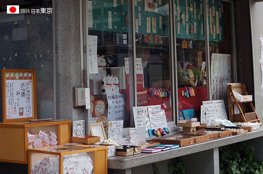 417_63今戶神社販售的結緣品.jpg