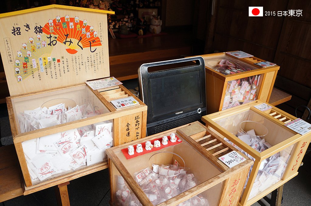 417_69今戶神社之社務所前結綠品.jpg