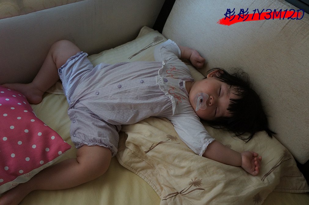 彤彤1Y3M12D-1睡姿.jpg
