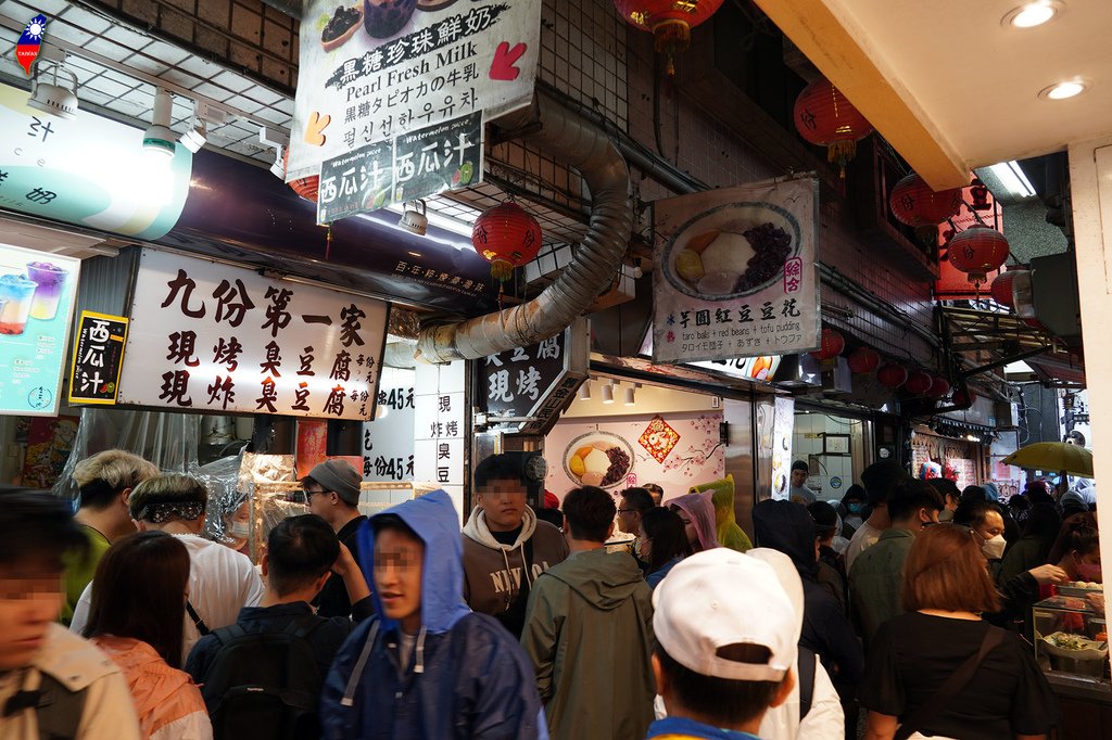 新北九份遊06臭豆腐.jpg